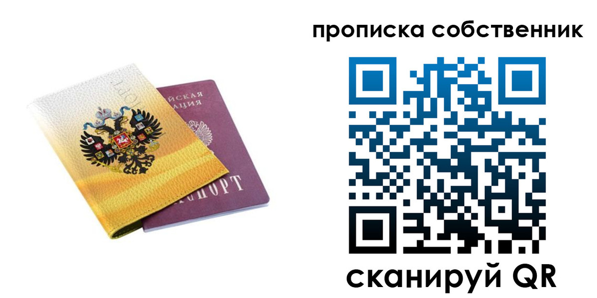 временная регистрация поиск в Орле