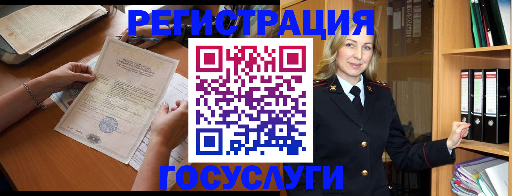 временная регистрация недорого в Орле