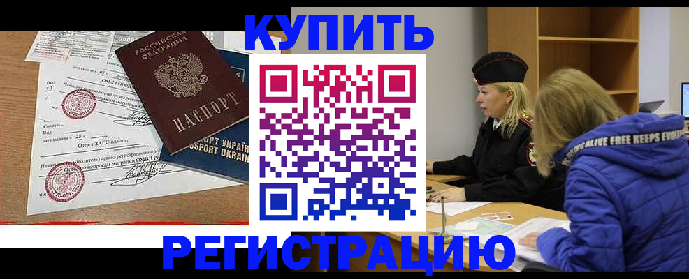 прописка для военкомата в Орле