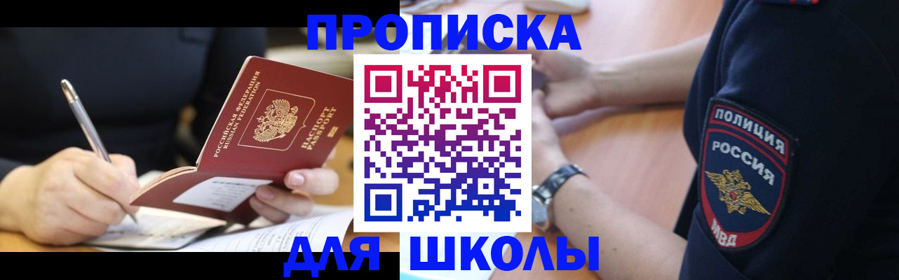 временная регистрация гарантия в Орле